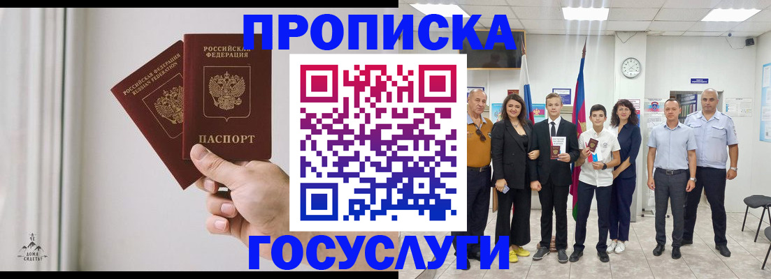 прописка в квартире в Полевском