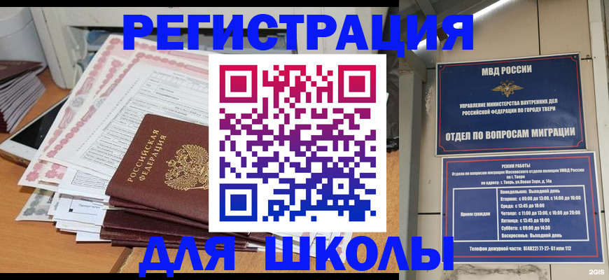 прописка регистрация в Полевском