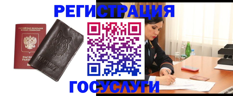 прописка гарантия в Полевском
